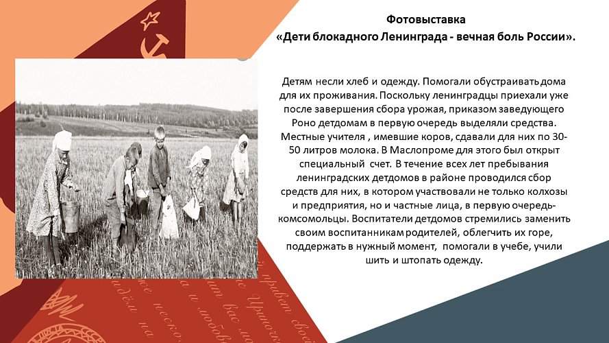 «Дети блокадного Ленинграда - вечная боль России»